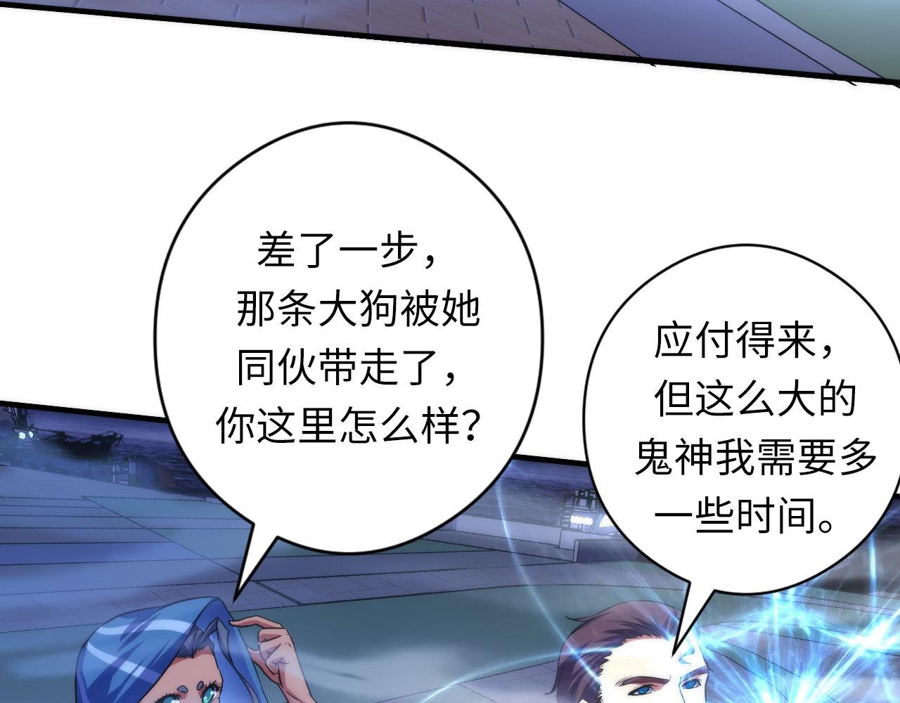 第177话 束手就擒？79