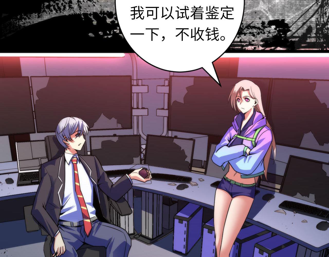 第95话 超度全靠演技？！108
