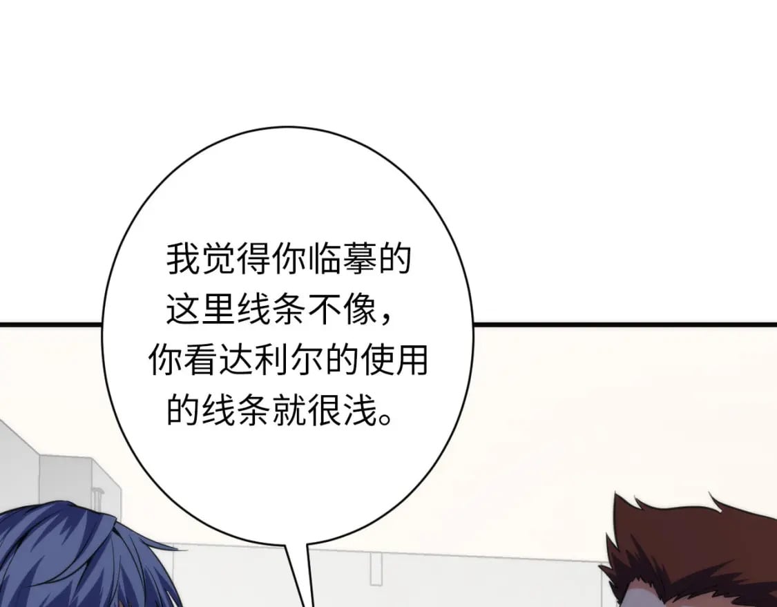 第220话 死人比活人出名92