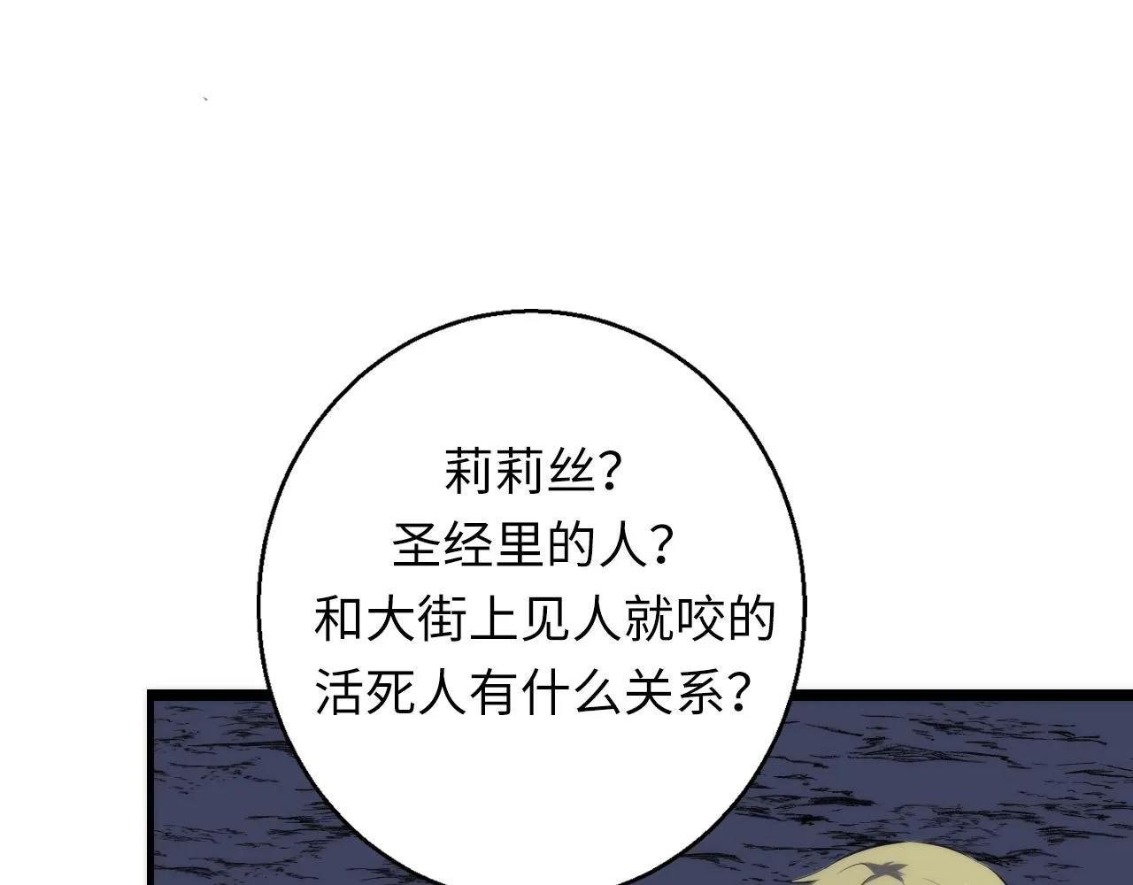 第249话 死亡血海·终章9