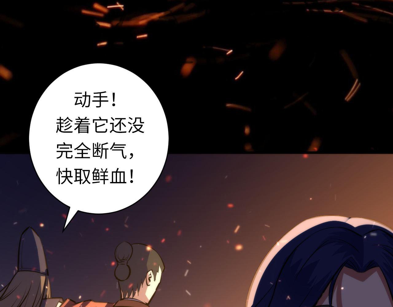 第85话 有敌来袭，犬神咒杀！34