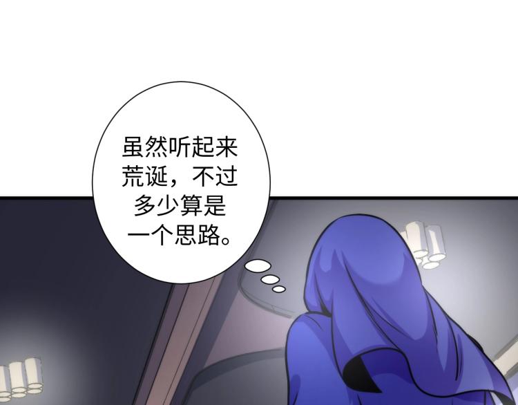 第43话 染血王冠的诅咒27