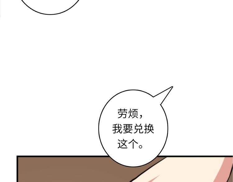 第22话 兄弟传火不？88
