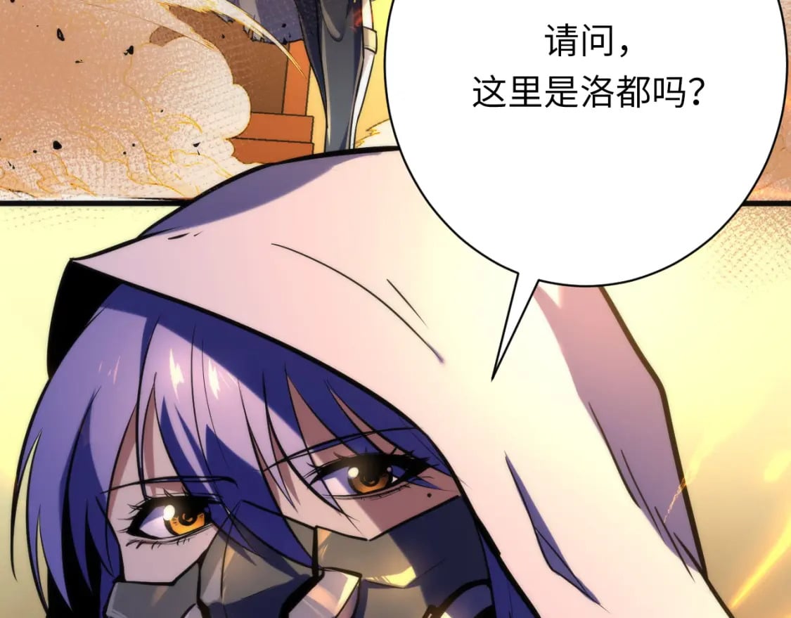 第227话 起猛了！林薇来到洛都了！13