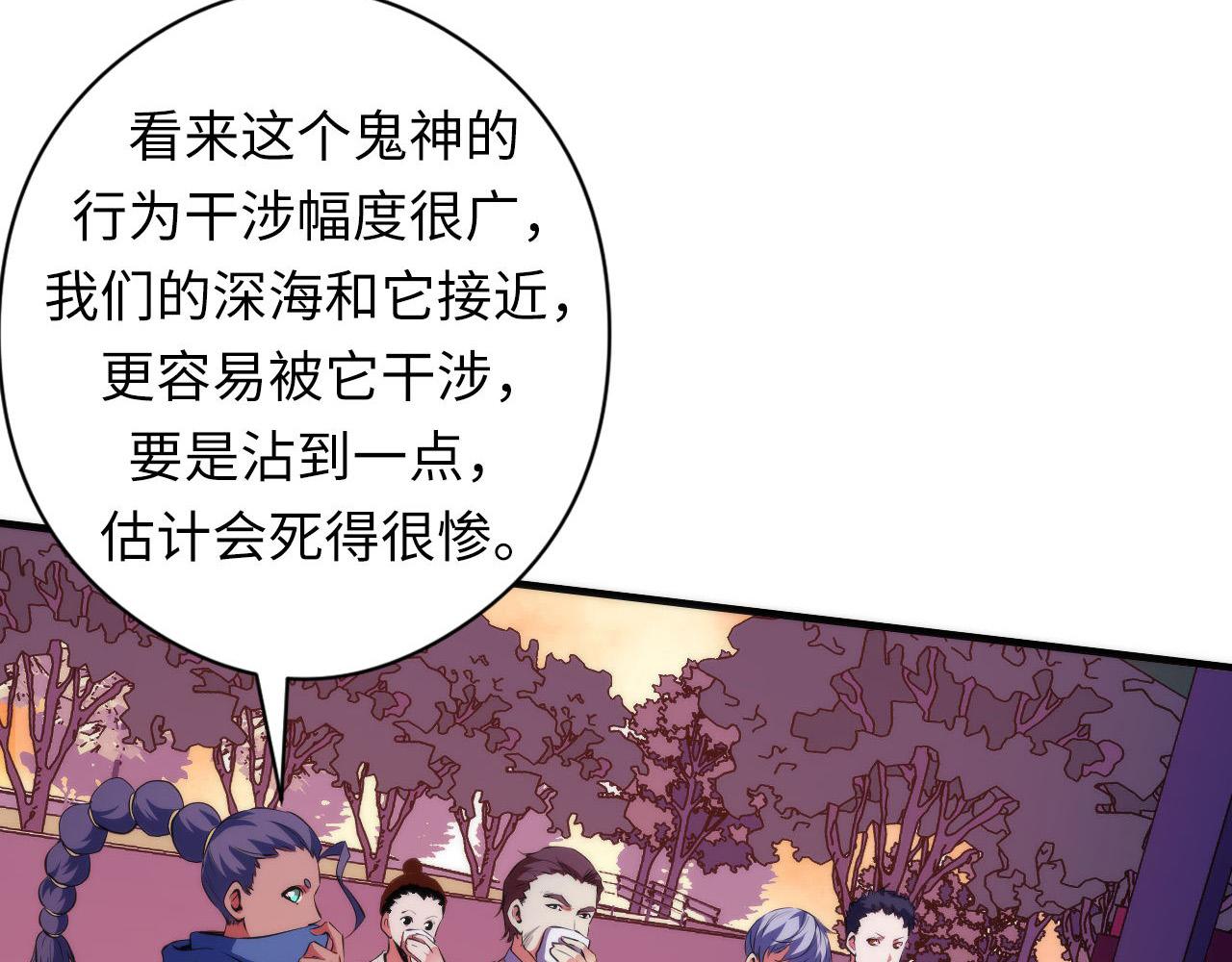 第150话密恐勿入46