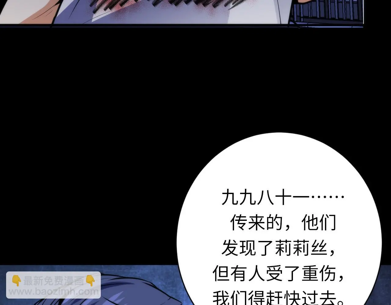 第248话 血染的白鼠116
