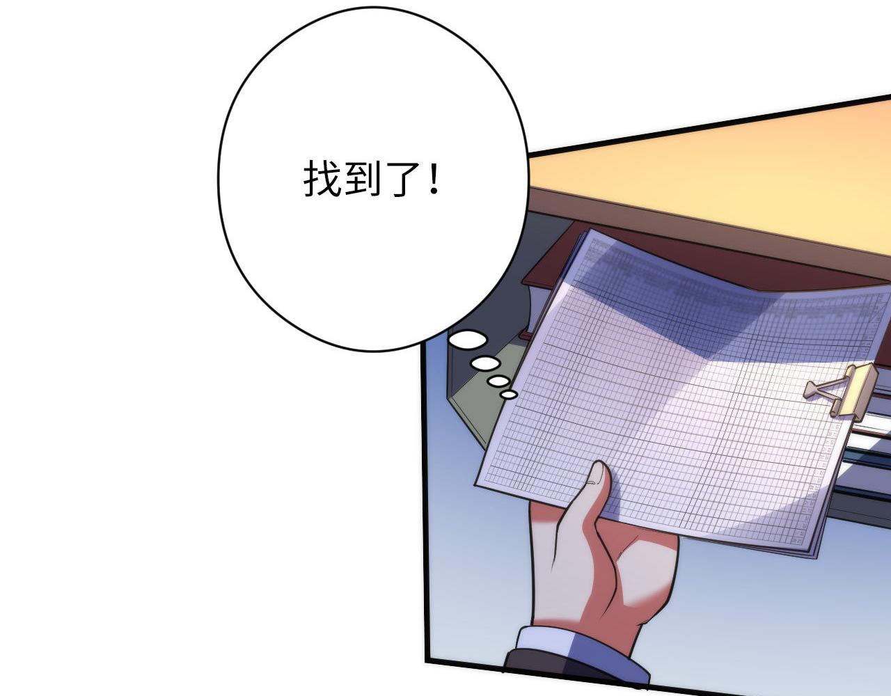 第117话 神隐大天狗71