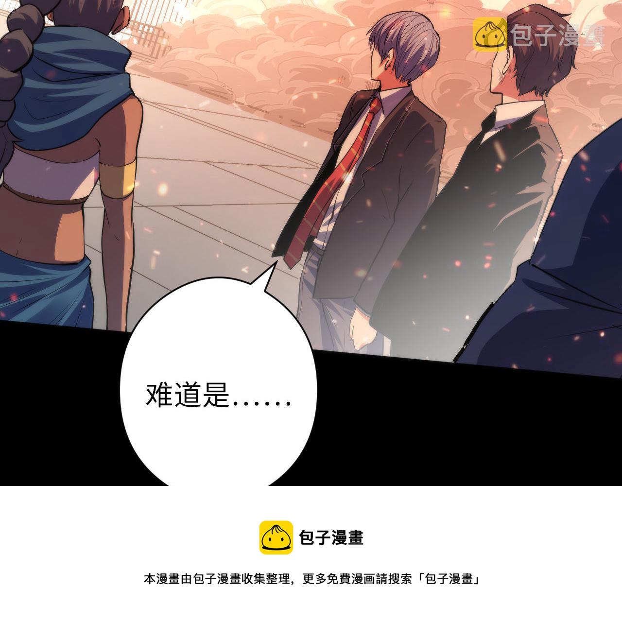 第125话 天狗吃人了？！60