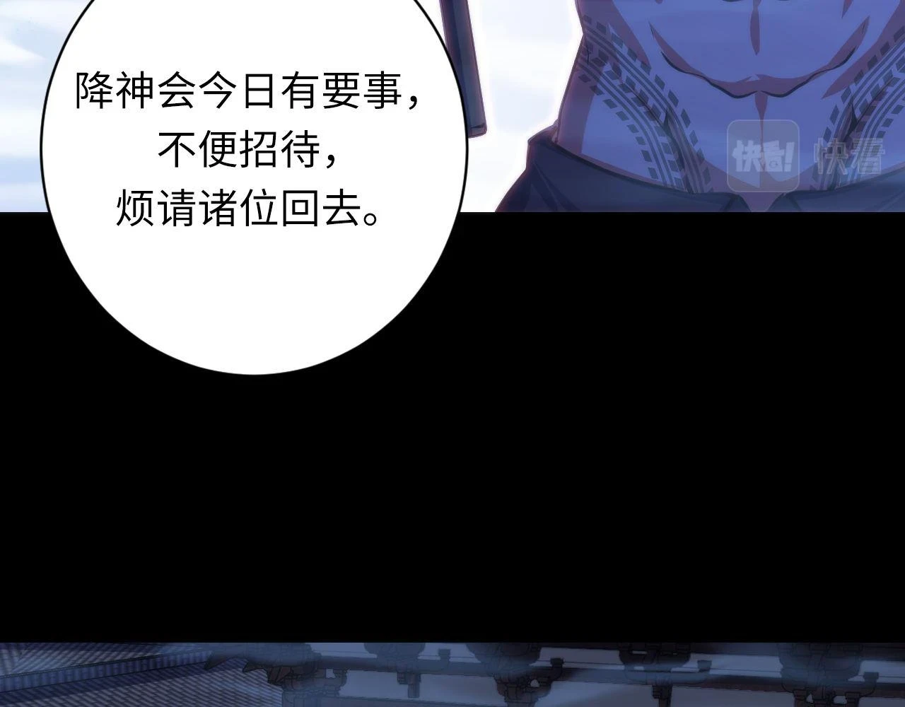 第179话 降神会虽迟但到103
