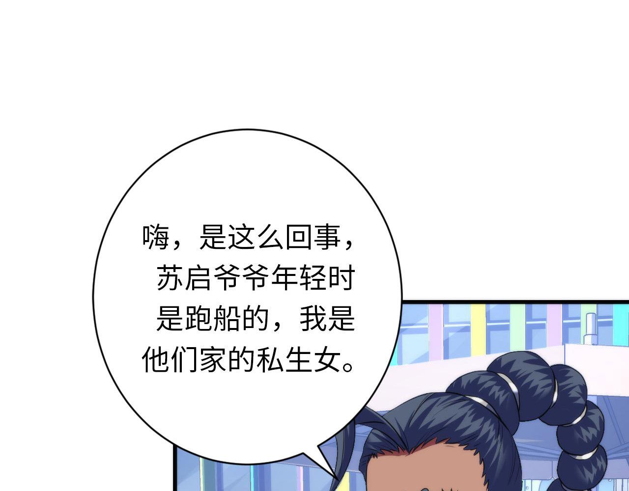 第166话 对面的“女孩”看过来25