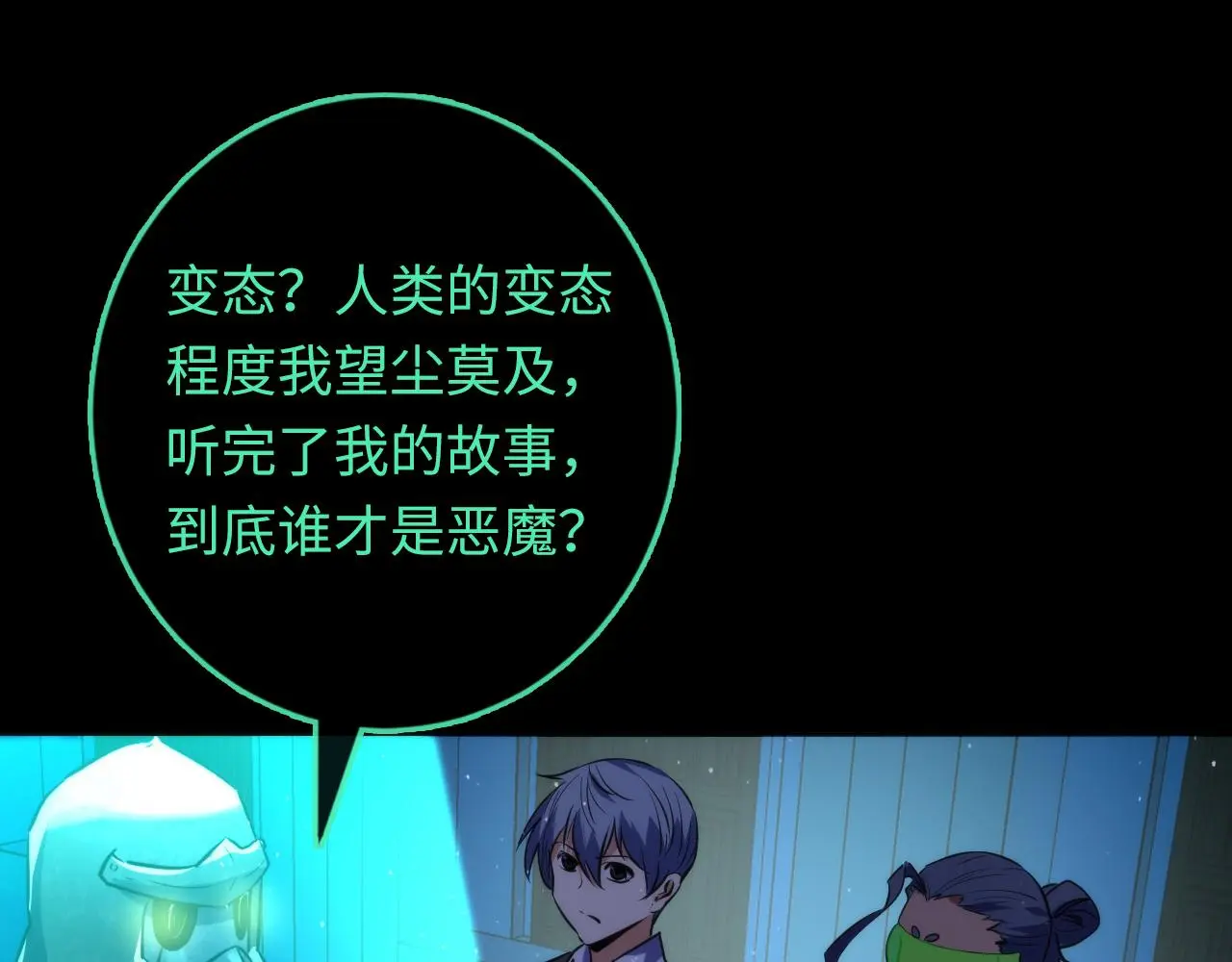 第243话 真相？115