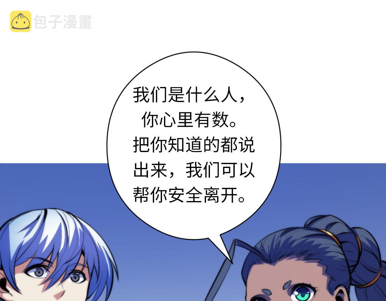 第83话 降神会的女灵童92