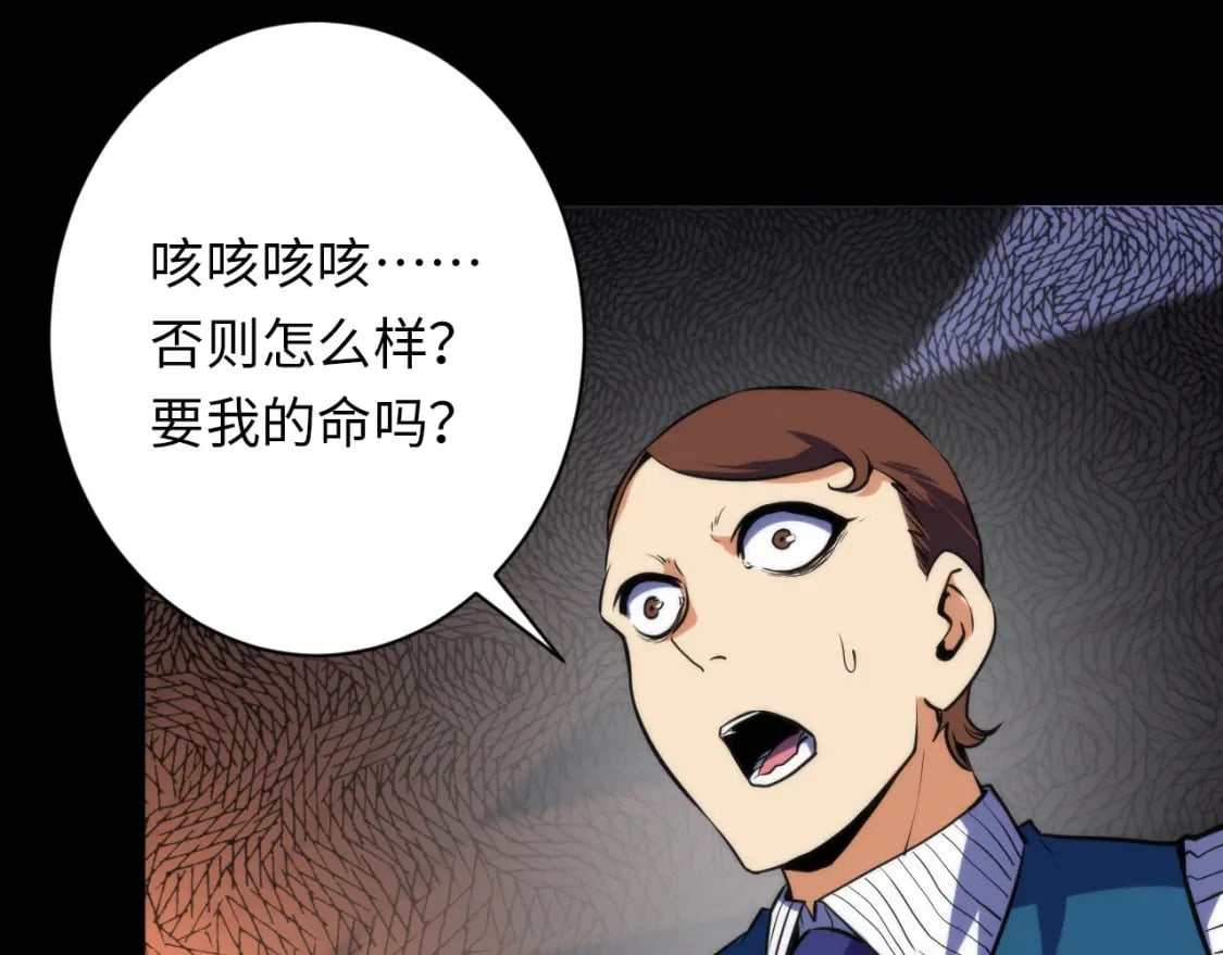 第230话 苏启面临死亡威胁28
