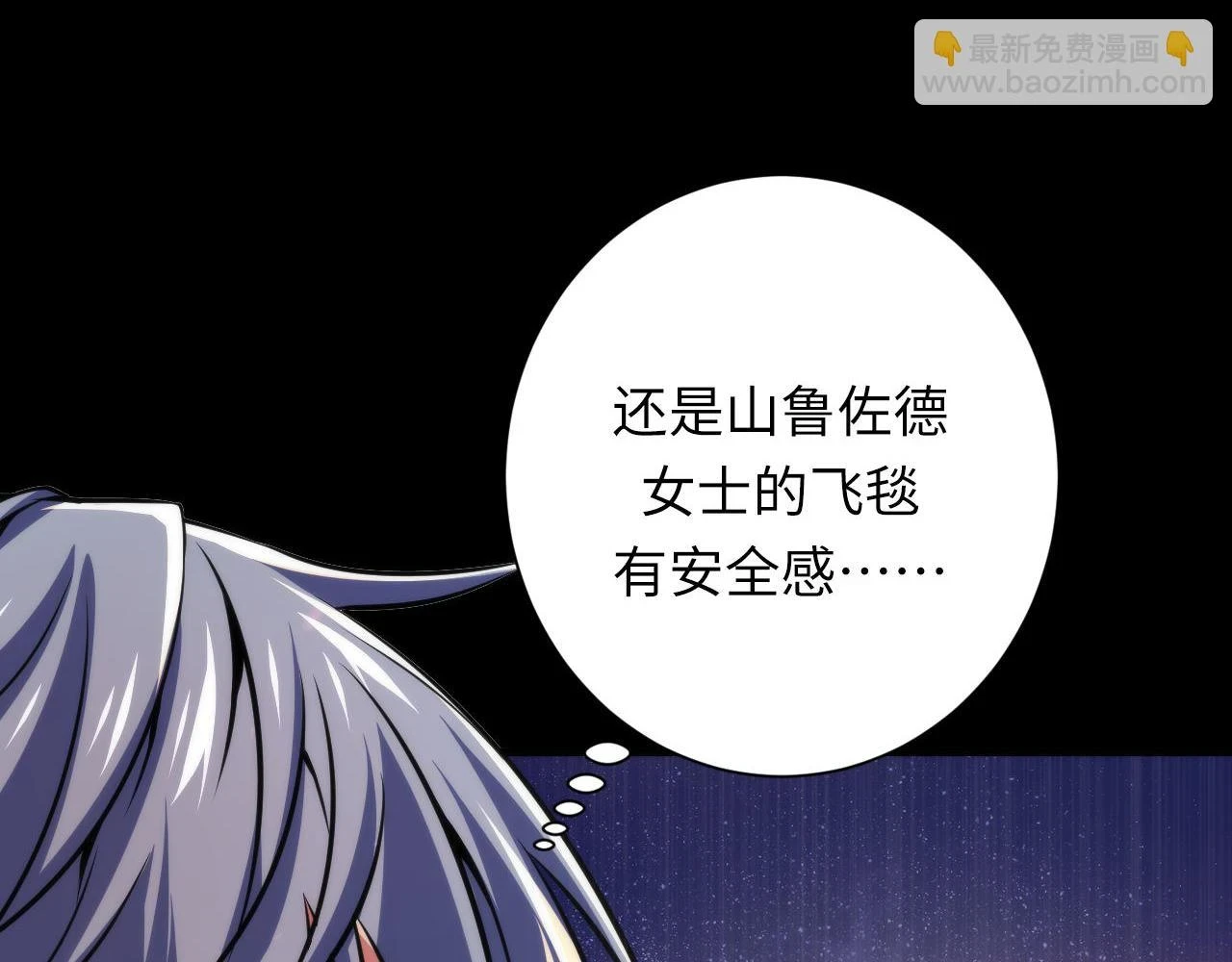 第185话 鲸落·敌袭！18