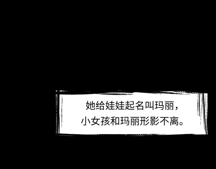 第12话 玛丽小姐的来电8