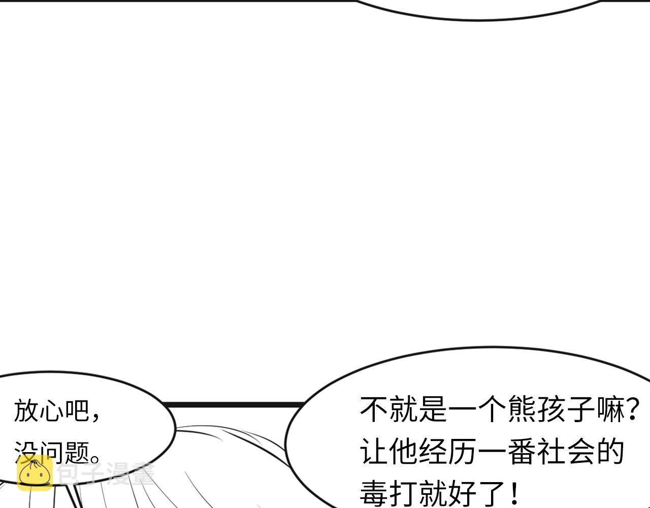 第98话 进化的青春期121