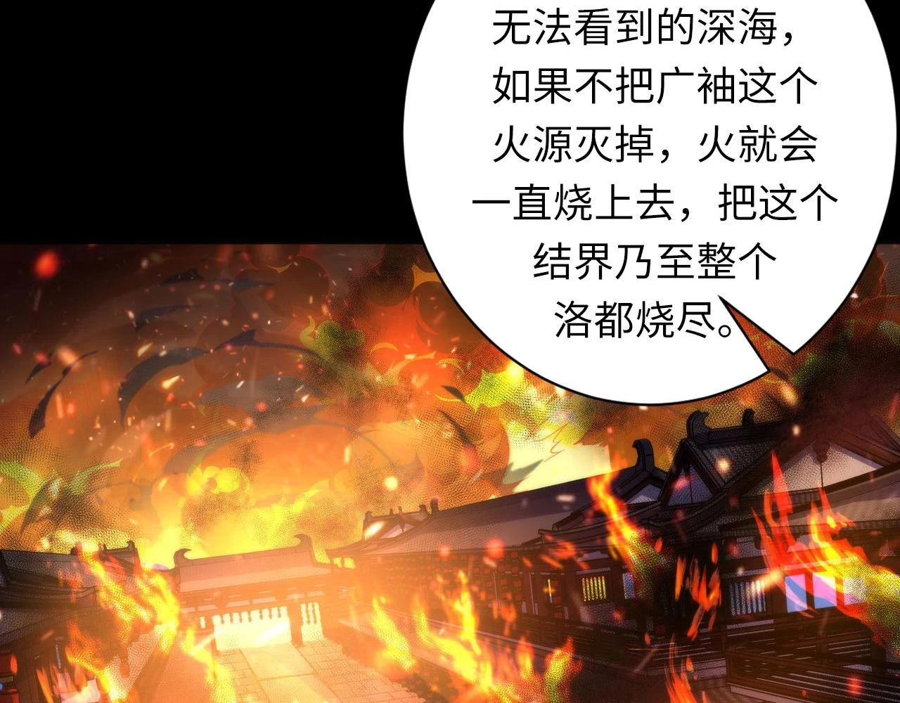 第185话 鲸落·敌袭！66