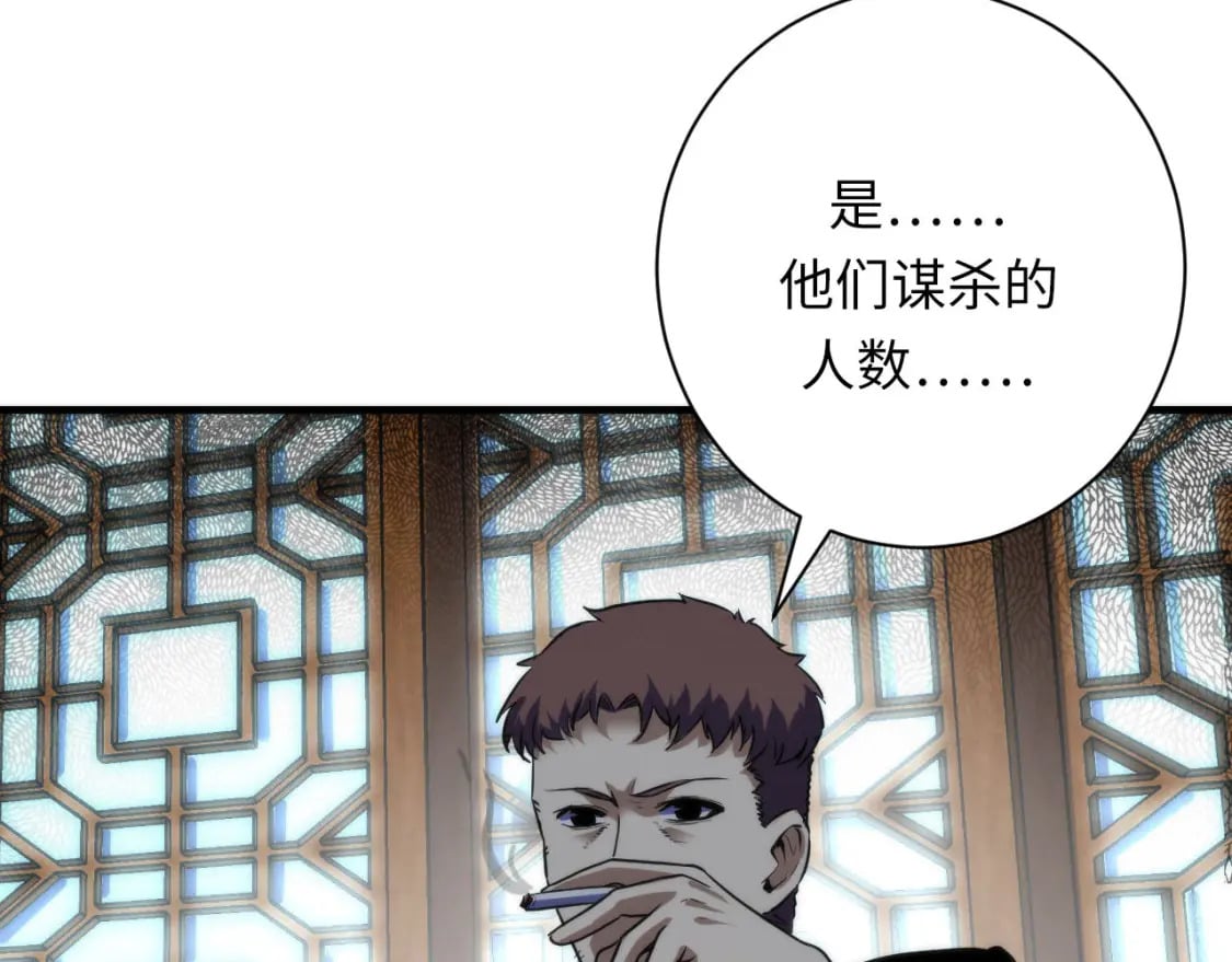 第206话 器官案的新进展113