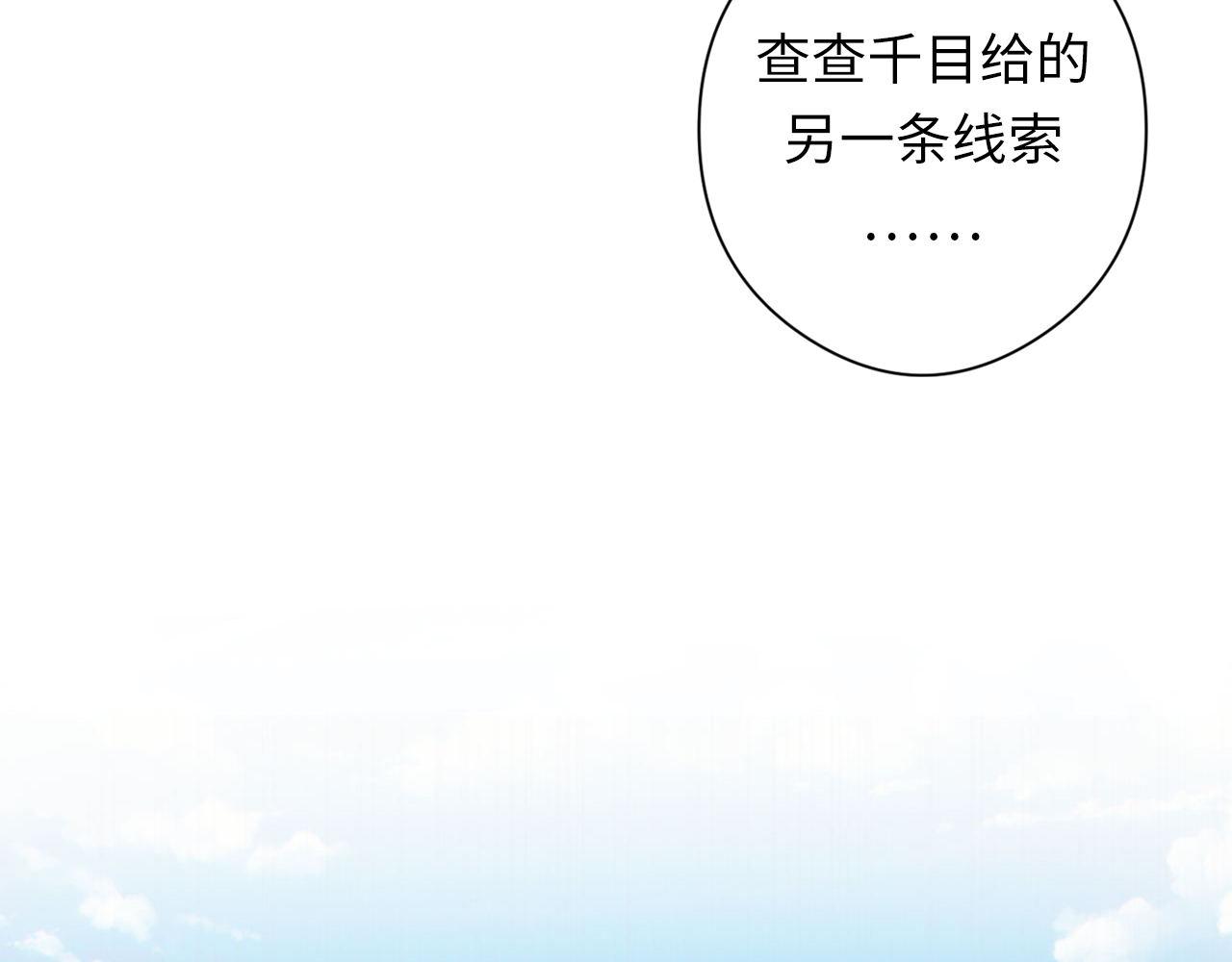 第117话 神隐大天狗46