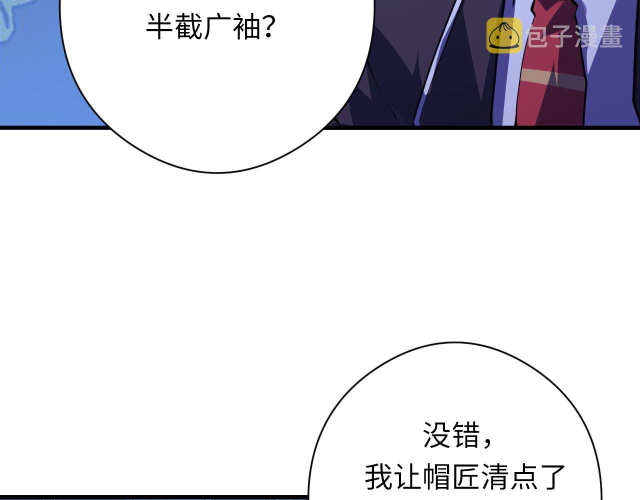 第154话 富翁棋的亡者81