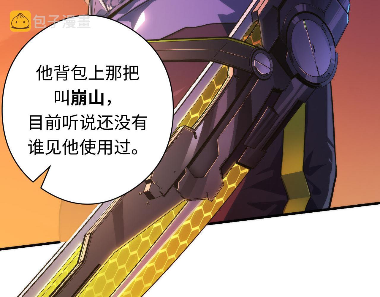 第151话宫武三刀19