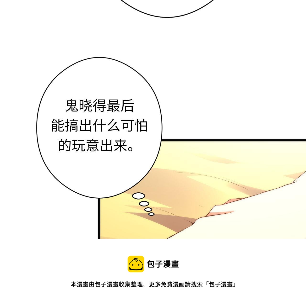 第111话 《洛都鬼神》8