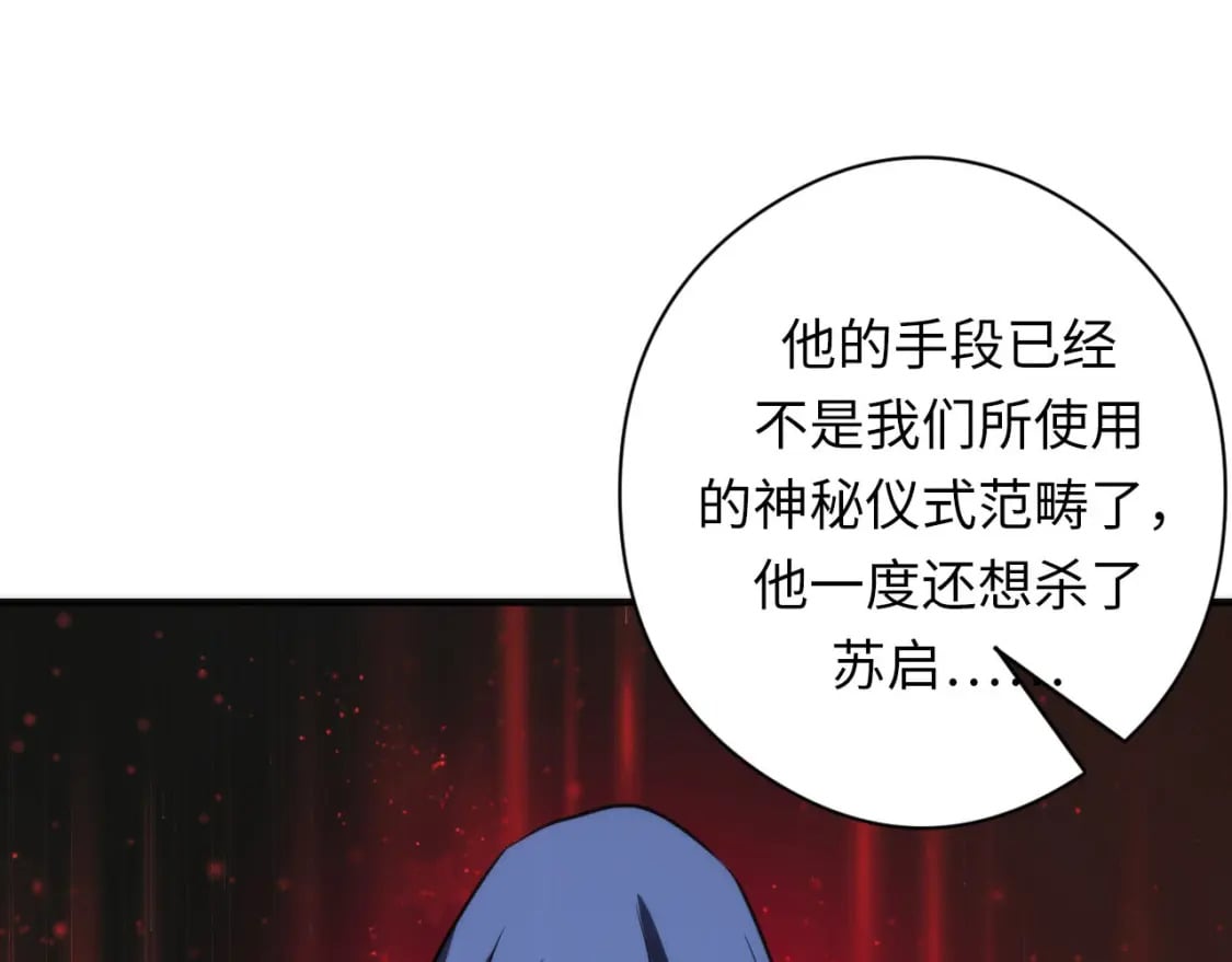 第198话 黑门复盘会议93