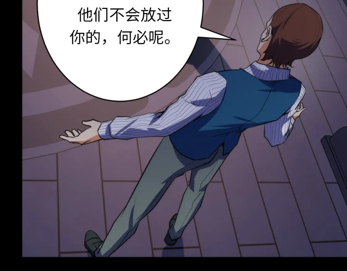 第230话 苏启面临死亡威胁40