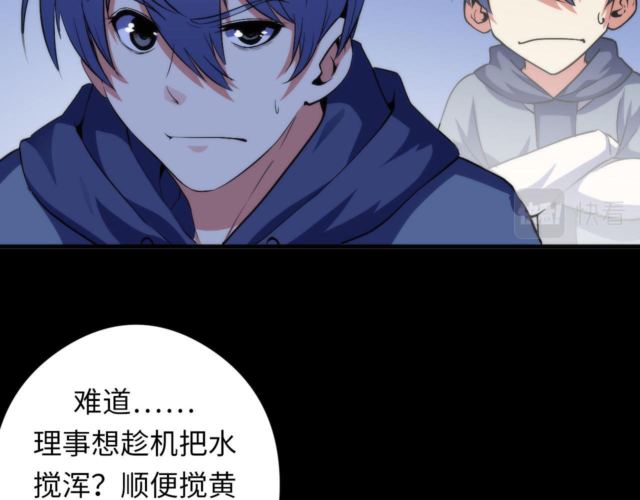 第118话 关门锁天狗！71