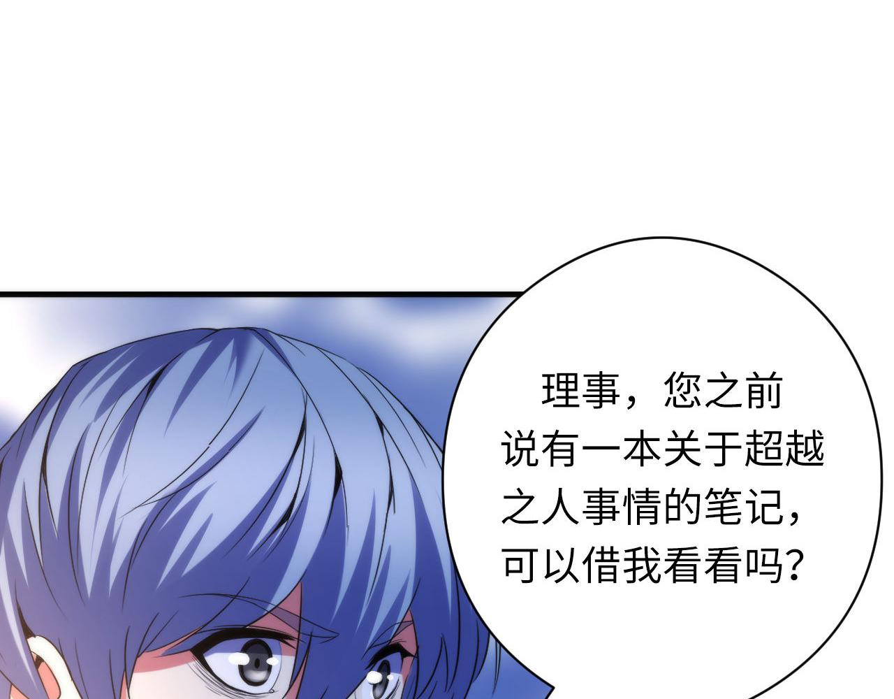 第144话回归神秘？94