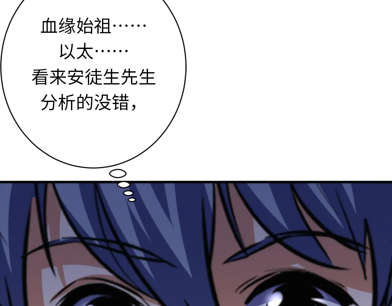 第247话 莉莉丝现世！100