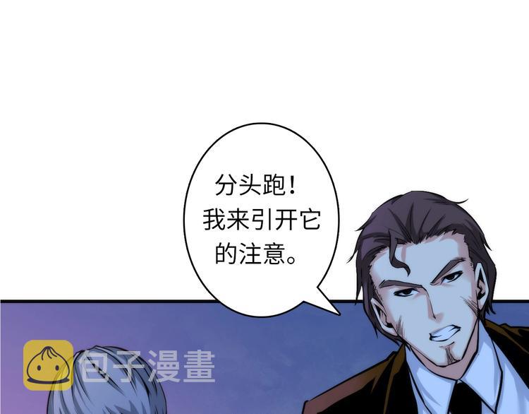 第26话 你被盯上了！113