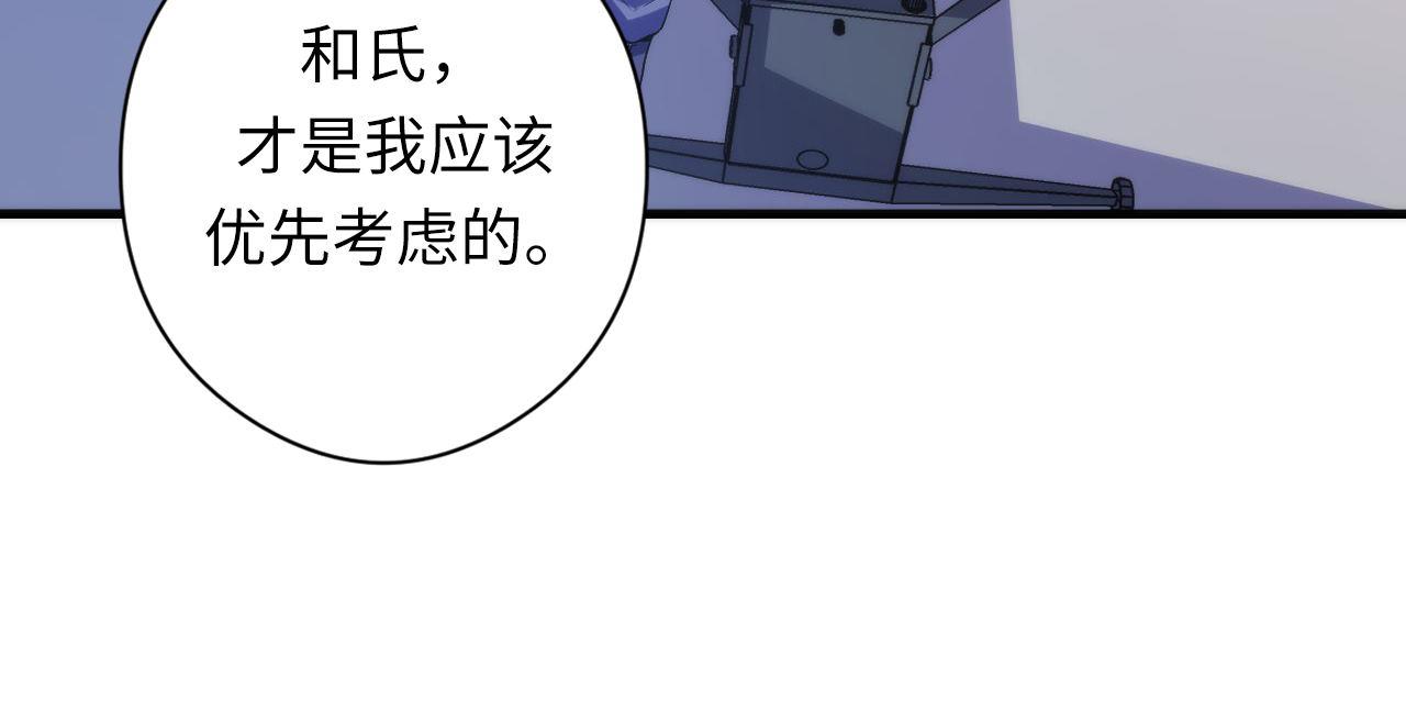 第140话和氏根源·乌合之众63