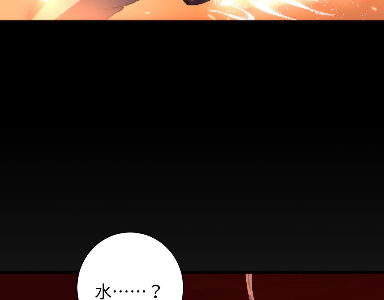 第84话 半截广袖·洛都大火10