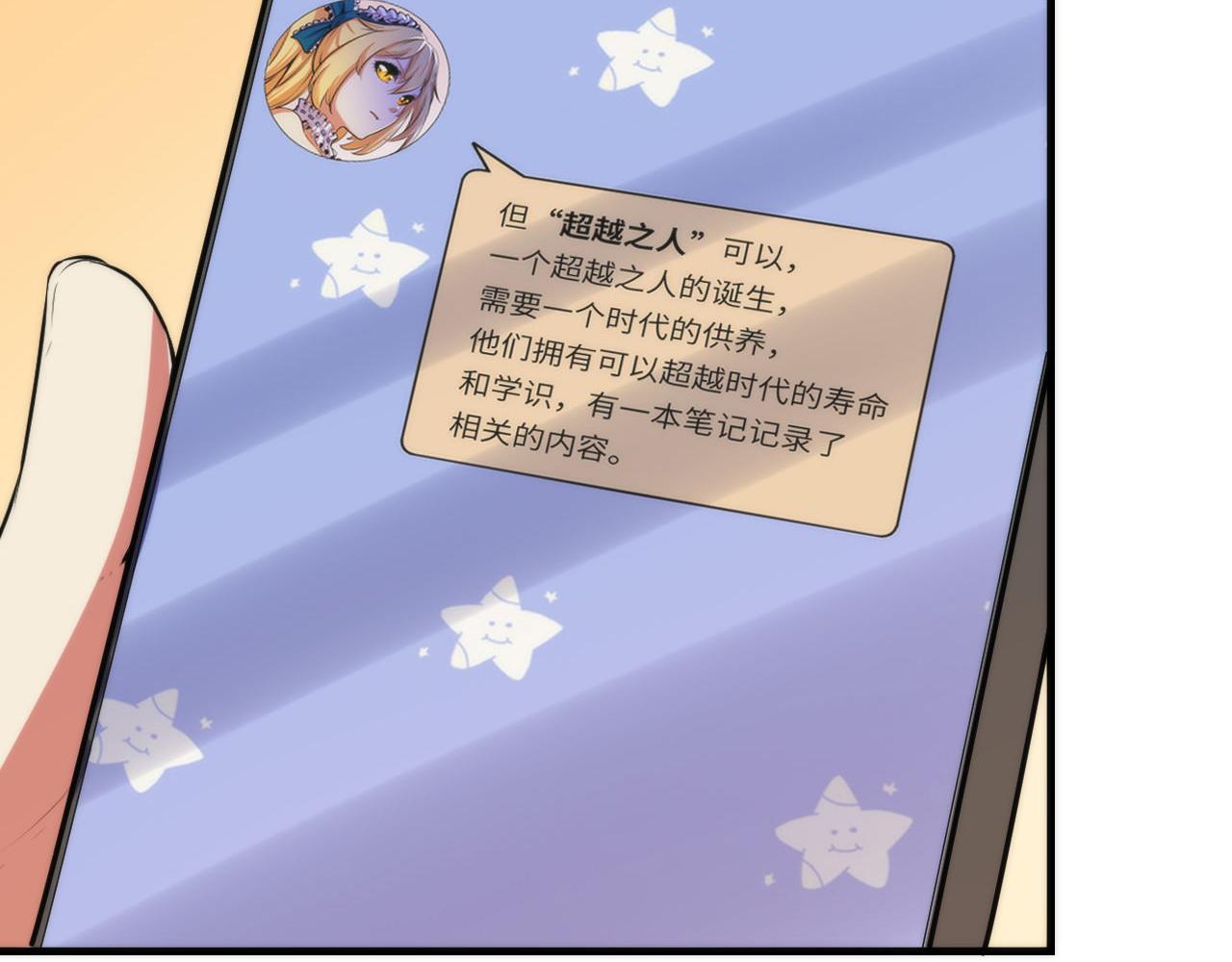 第141话超越之人？32