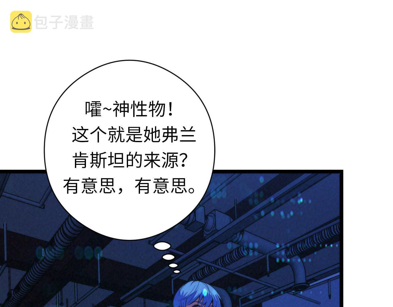第93话 录影带鬼神出现！69