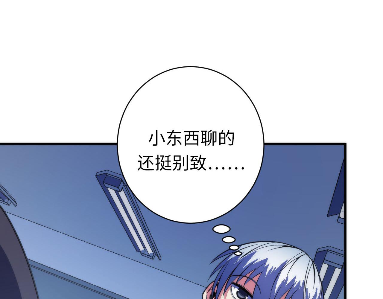 第98话 进化的青春期80