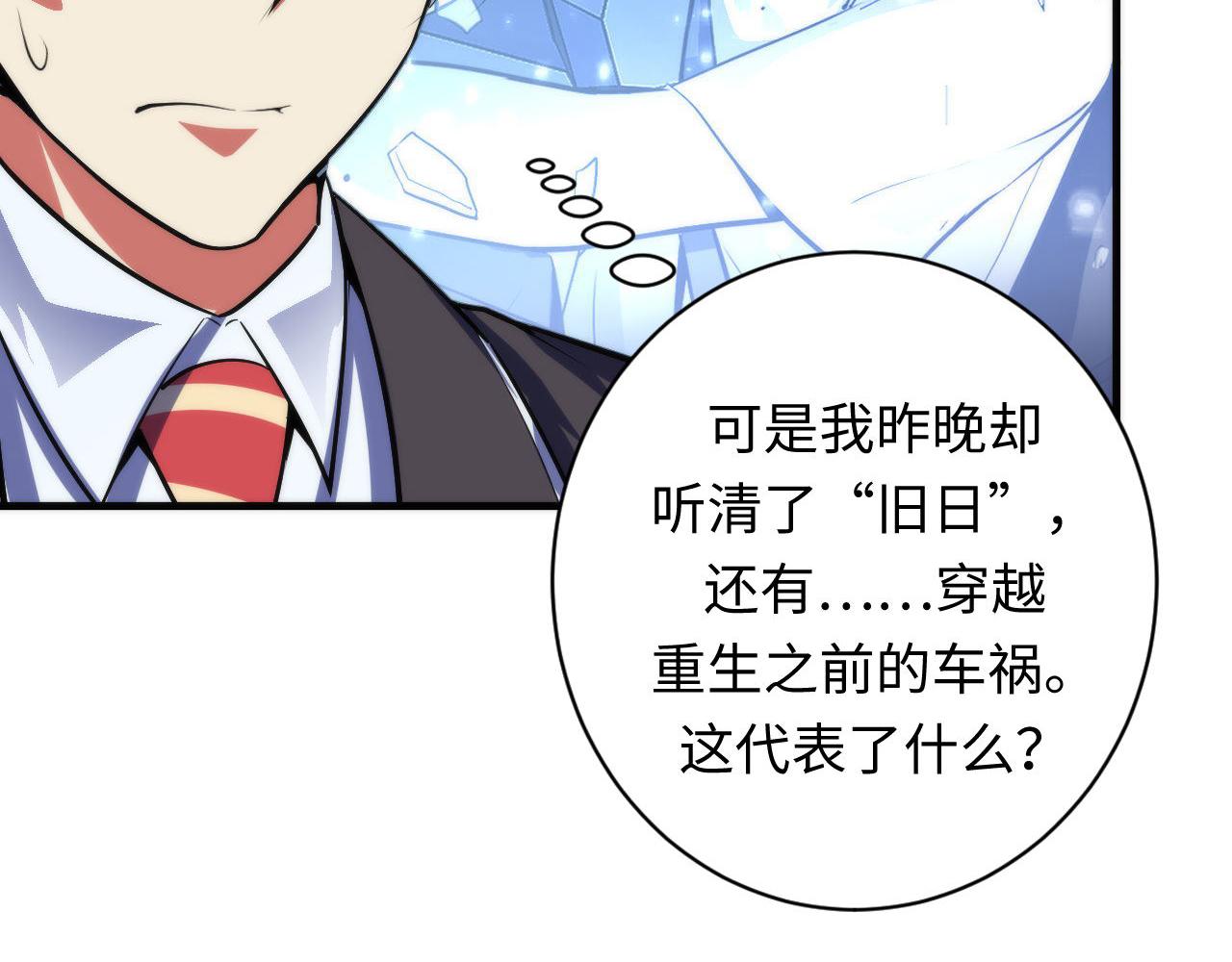 第98话 进化的青春期38
