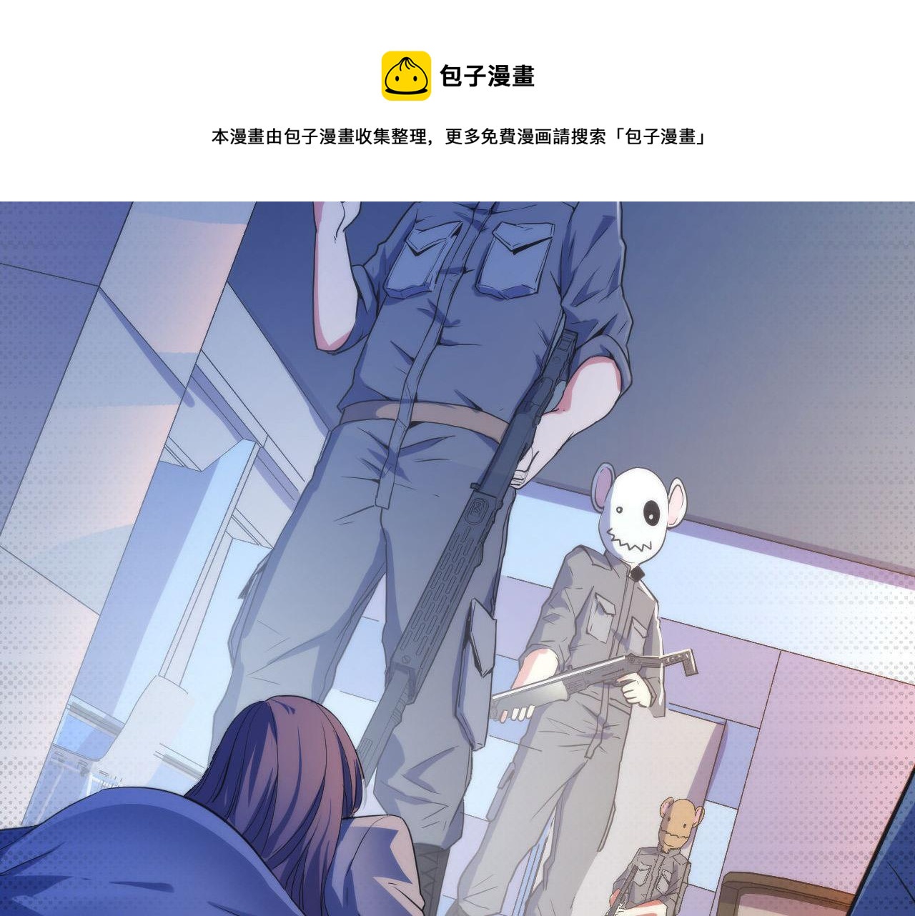 第65话 新的神秘者？42