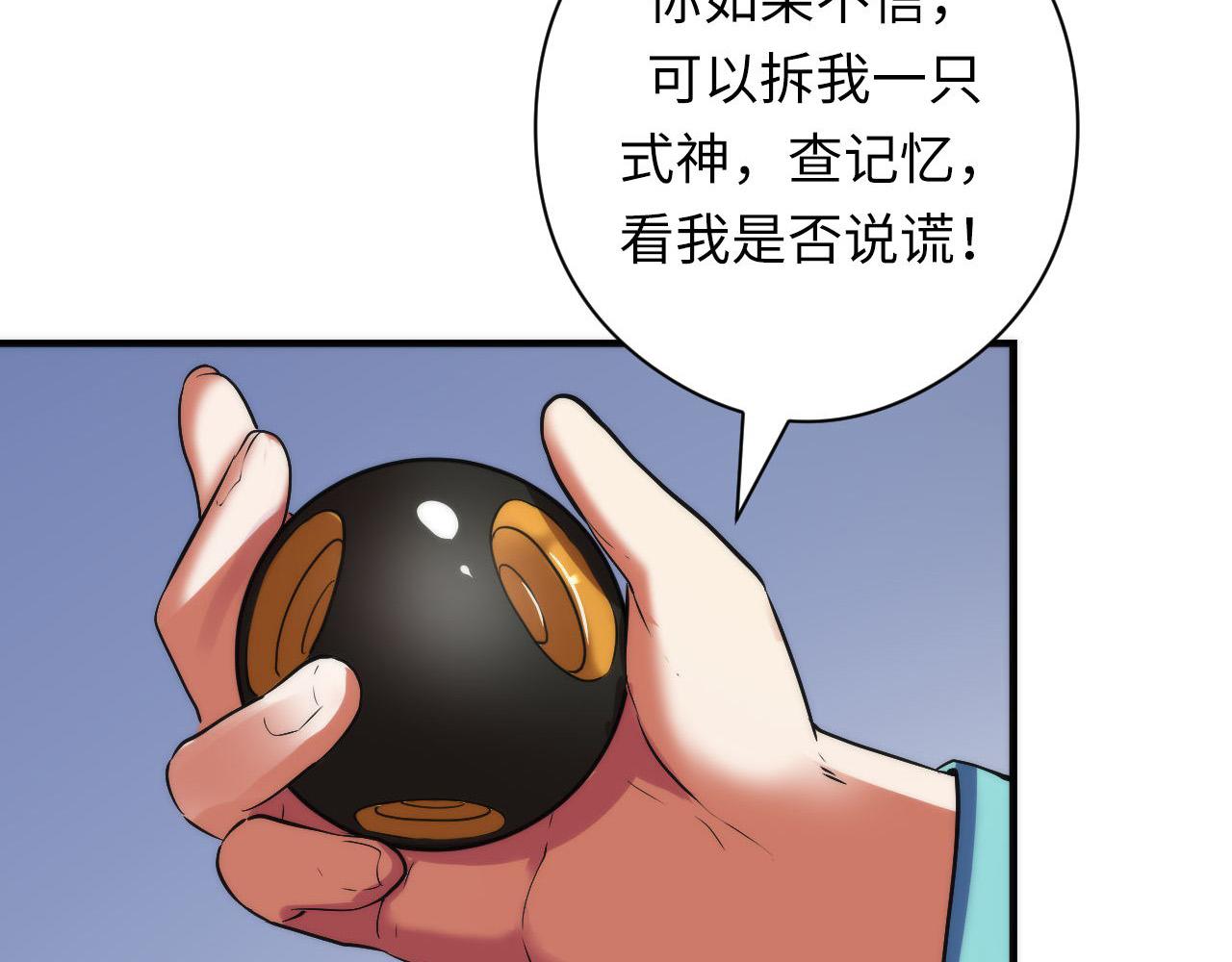第100话 吓死宝宝了109