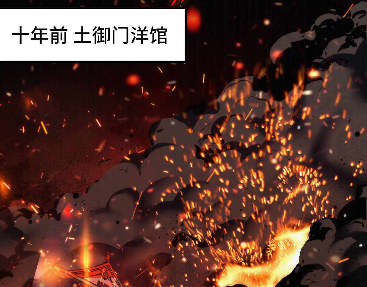 第100话 吓死宝宝了38