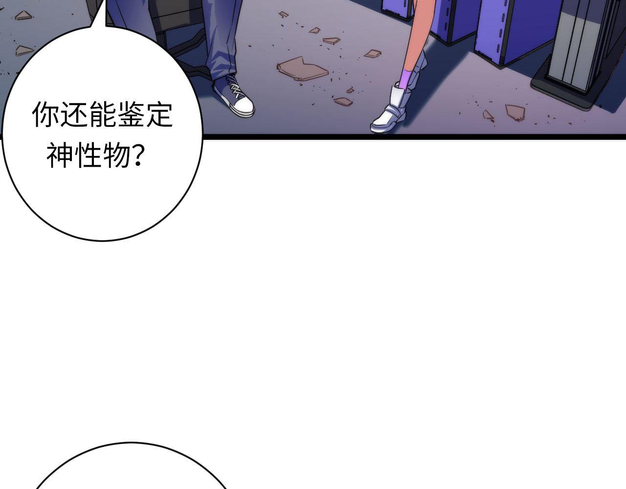 第95话 超度全靠演技？！109