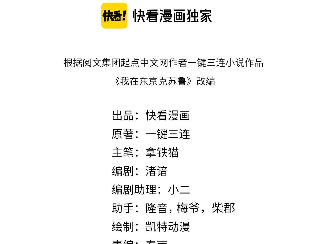 第236话 撒网抓鱼3