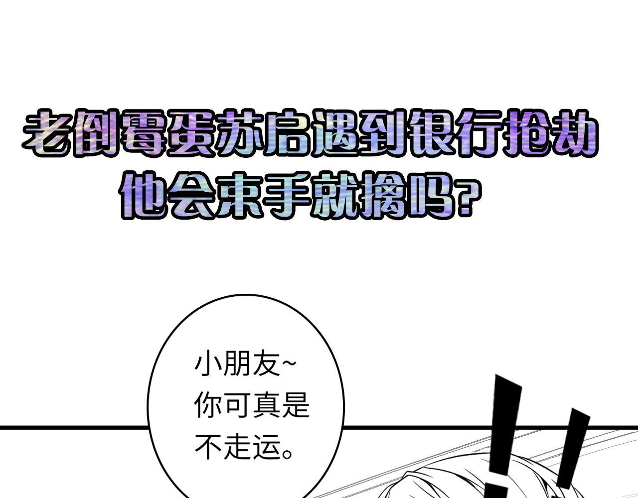 第63话 阿拉丁神灯！113