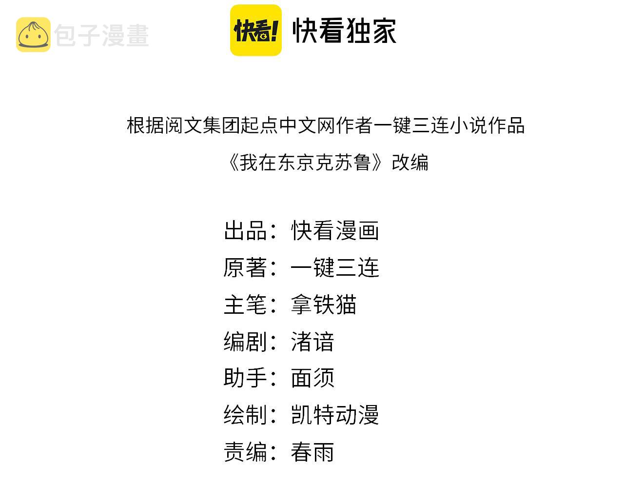 第143话谁在人造鬼神？3