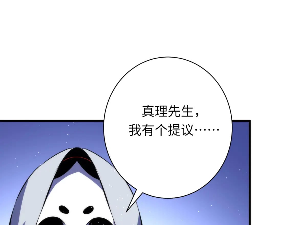 第232话 独家线索・动物异常？71