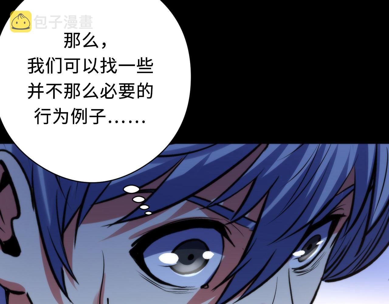 第145话斯金纳箱？箱中之鼠！108