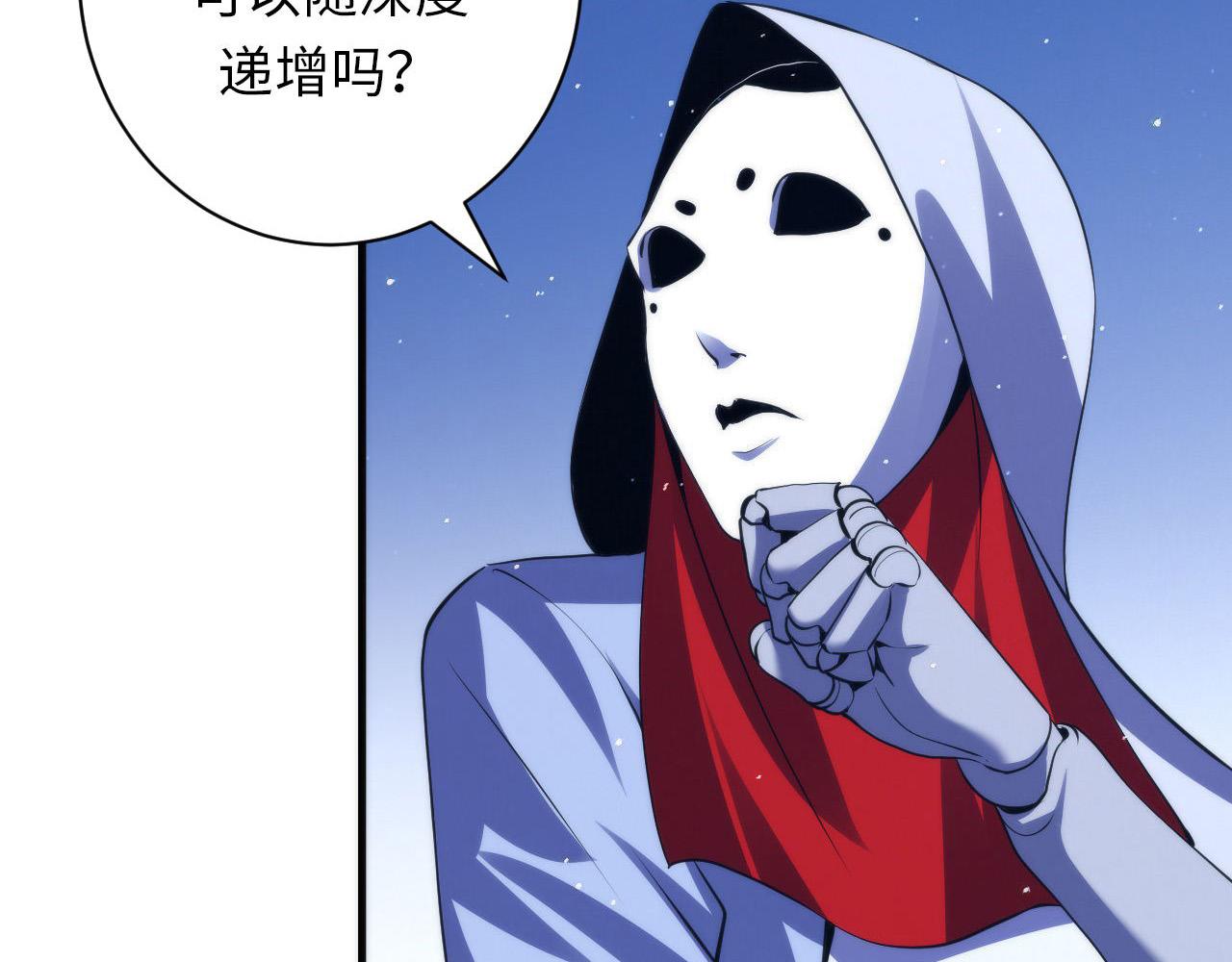 第112话 金字塔秩序23