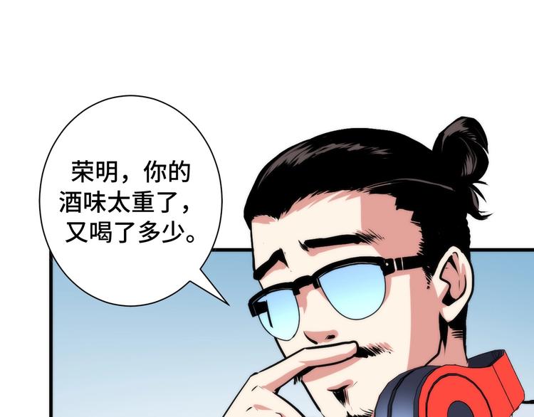 第42话 傲慢国王52