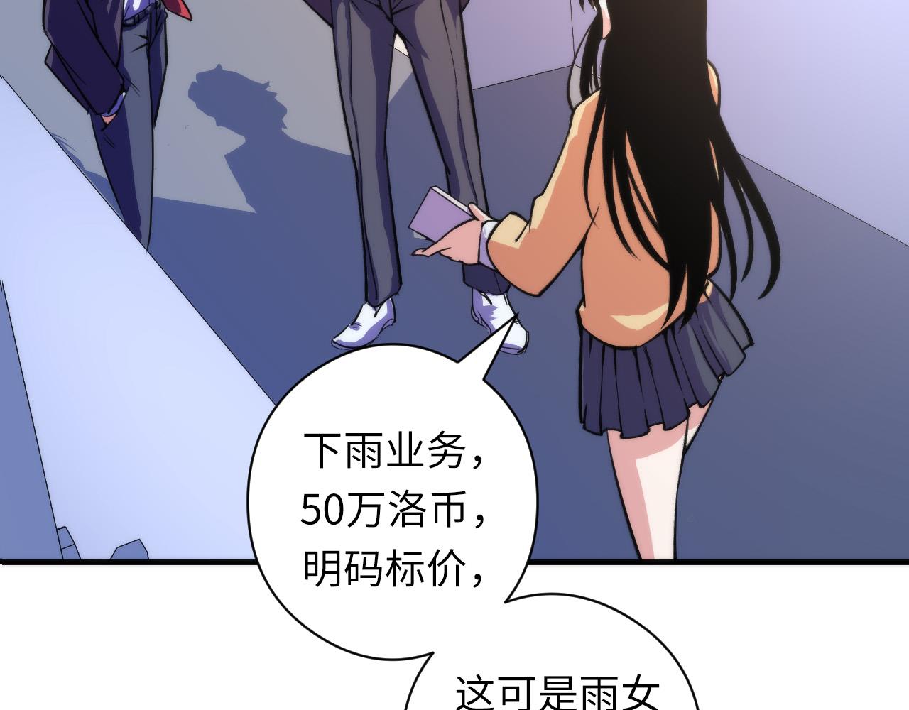 第61话 攻略鬼井玉106